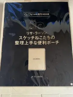 GLOW 2025年9月号増刊　リサ・ラーソン マルチケース