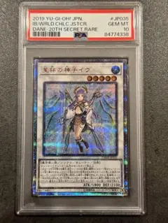 2025年最新】星杯の神子イヴ 20th psa10の人気アイテム - メルカリ