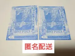 週刊少年ジャンプ　46号　特別限定とじ込み付録　ワンピース　カードゲーム　バギー