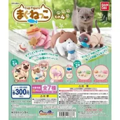 Cup Figure まぐねっこ その4 桜餅ピンク+白い骨