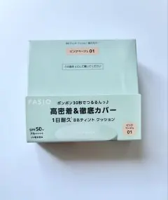FASIO BB ティントクッション 耐久カバー 01 ピンクベージュのサムネイル
