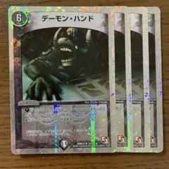 2457 デーモンハンド ホイル - メルカリ
