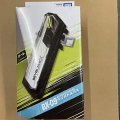 国内正規品】ベイブレードX BX-09 ベイバトルパス - メルカリ