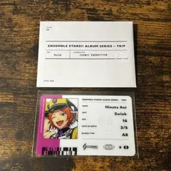 あんスタ　TRIP アルバム　ID風カード　2wink 葵ひなた　①