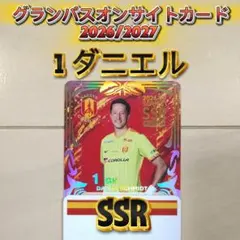 す*ゃ様 名古屋グランパス 森壮一郎選手 オンサイトカードSSR - メルカリ