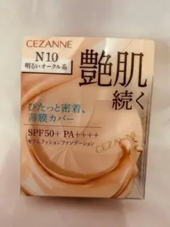 セザンヌ セラムクッションファンデーション N10 明るいオークル系のサムネイル
