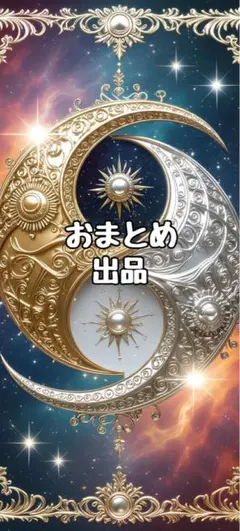 ☆はな☆様 リクエスト 2点まとめ お取置