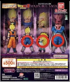 HGドラゴンボール04 MAJIN BUU SAGA ３種セット