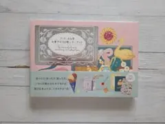 ア・ラ・カル堂 お菓子の100枚レターブック