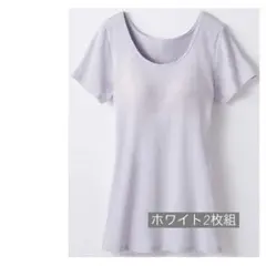 【こは様専用ページ】汗取りインナー カップ付きインナー 半袖 M 白 2枚組のサムネイル