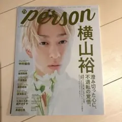 person 122号 横山裕 特集