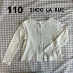 SHOO LA RUE シューラルー　長袖カーディガン 110 白
