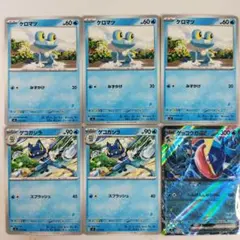 ゲッコウガex 進化ライン 6枚 へんげんしゅりけん svI バトルアカデミー
