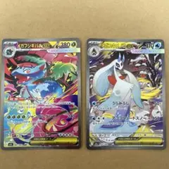 ポケカ まとめ売り 引退品 メガゲッコウガex ゲッコウガex SAR セット