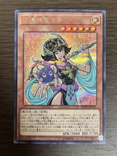 週末限定セール　遊戯王　【極美品】守護神官マナ　20thシク 守護神官マナ [シク] [ランクA] [20TH-JPC03] [遊戯王] | トレカ