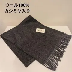 新品タグ付　perspook　マフラー　ウール100　カシミヤ入　日本製　グレー
