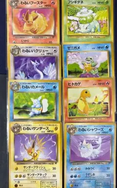 旧裏】ポケモンカードゲーム わるいシャワーズ・サンダース