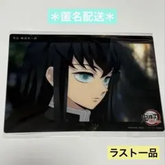 01《時透無一郎》WEB SHOPくじ　ビッククリアカード