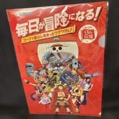 コープ×ONE PIECE　オリジナル　クリアファイル　ワンピース
