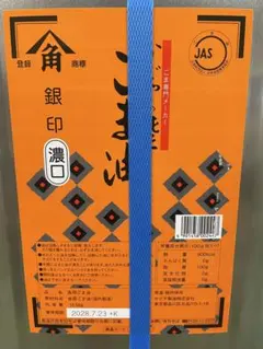 かどや銀印ごま油一斗缶16.５キロのサムネイル
