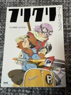 2026年最新】フリクリ 漫画の人気アイテム - メルカリ