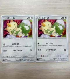 ポケモンカード ニャース C SM10 ダブルブレイズ 067/095 - メルカリ