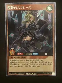 2026年最新】叛骨のスフレースの人気アイテム - メルカリ