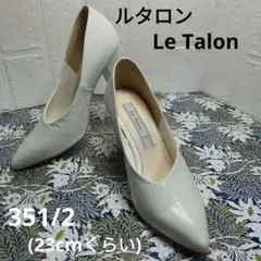 ルタロン Le Talon ポインテッドトゥパンプス 351/2
