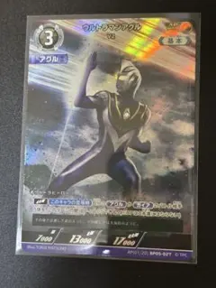 2026年最新】ウルトラマンアグル apの人気アイテム - メルカリ