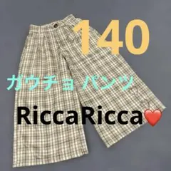 Ricca Ricca リッカリッカ 140 ベージュ チェック ガウチョパンツ