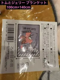 トムとジェリー マイヤーハーフケット 100cmx140cm