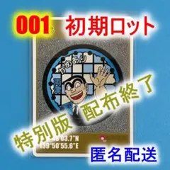 激レア こち亀展 両津勘吉 ぬいぐるみ 超神田寿司Ver. 2016年 - メルカリ