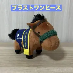 ‪サラブレッドコレクション マスコットボールチェーン20 ブラストワンピース