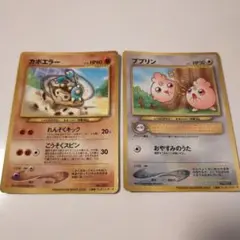 ポケモンカード カポエラー ププリン 2枚セット 旧裏面　入場者プレゼントカードのサムネイル