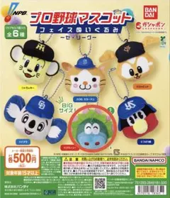 バンダイ プロ野球マスコット フェイスぬいぐるみ スラィリー