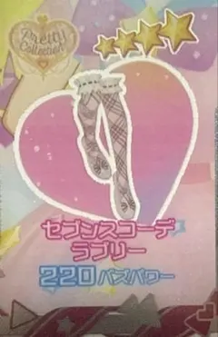 セブンスコーデラブリー シューズ アイプリバース プリフォト