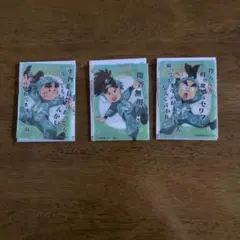 忍たま乱太郎 落第忍者乱太郎 上ノ島一平 初島孫次郎 黒木庄左ヱ門 クリアカード