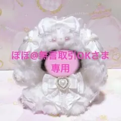 ぽぽ@無言取引OKさま専用 にじぱぺっと おすわり