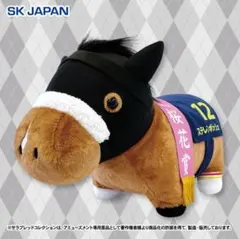 99.サラブレッドコレクション ふわふわBIGぬいぐるみ(ステレンボッシュ)