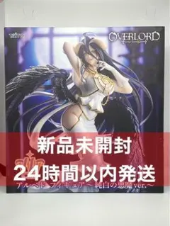オーバーロード T-most アルベド フィギュア 純白の悪魔ver.のサムネイル