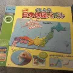 くもん 日本地図パズル 94ピース