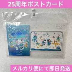 【ポストカード】ディズニーシー25周年スパークリングジュビリー　新品未開封B