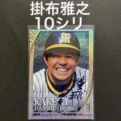 2026年最新】掛布雅之 サインの人気アイテム - メルカリ