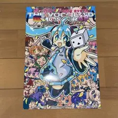 ボーマス48 冊子