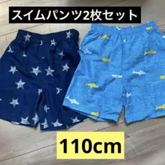 kids水着 110cm⭐︎2枚セット 星柄 andシャーク