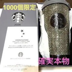 スターバックス Super Lucky Tumbler 2026年モデル