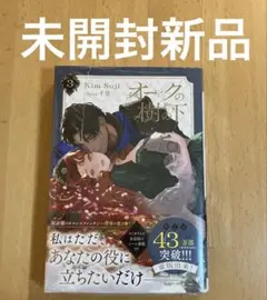 オークの樹の下