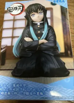 鬼滅の刃　ちょこのせプレミアムフィギュア　時透無一郎　刀鍛冶の里編