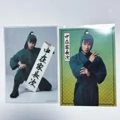 忍ミュ15弾　中在家長次　トレーディングブロマイド