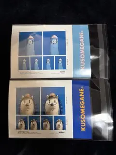 KUSOMEGANE シール 2枚セット